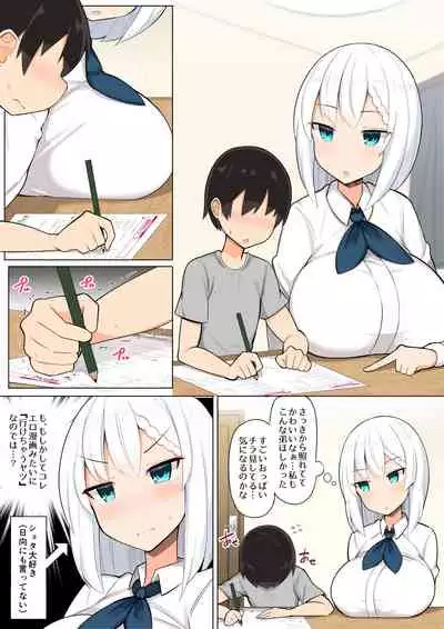 [Fry Dish (Jakko)] Onee-chan-tachi to Amaama Jukenbenkyou [Digital]