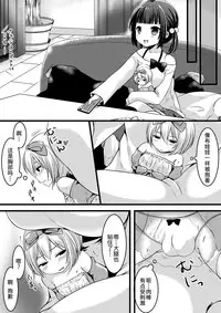 [I-Raf-you (Various)] Microne Magazine Vol. 24 [Chinese] [CE家族社] [Digital]