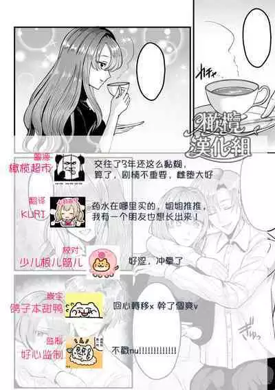 [KZentertainment/ Mori Araki/ mobu taichō/ ni-kaisen-chū] kareshi ni gyakuanaru FUCK [komikku-ban]｜逆推男友后穴FUCK[中文] [橄榄汉化组]