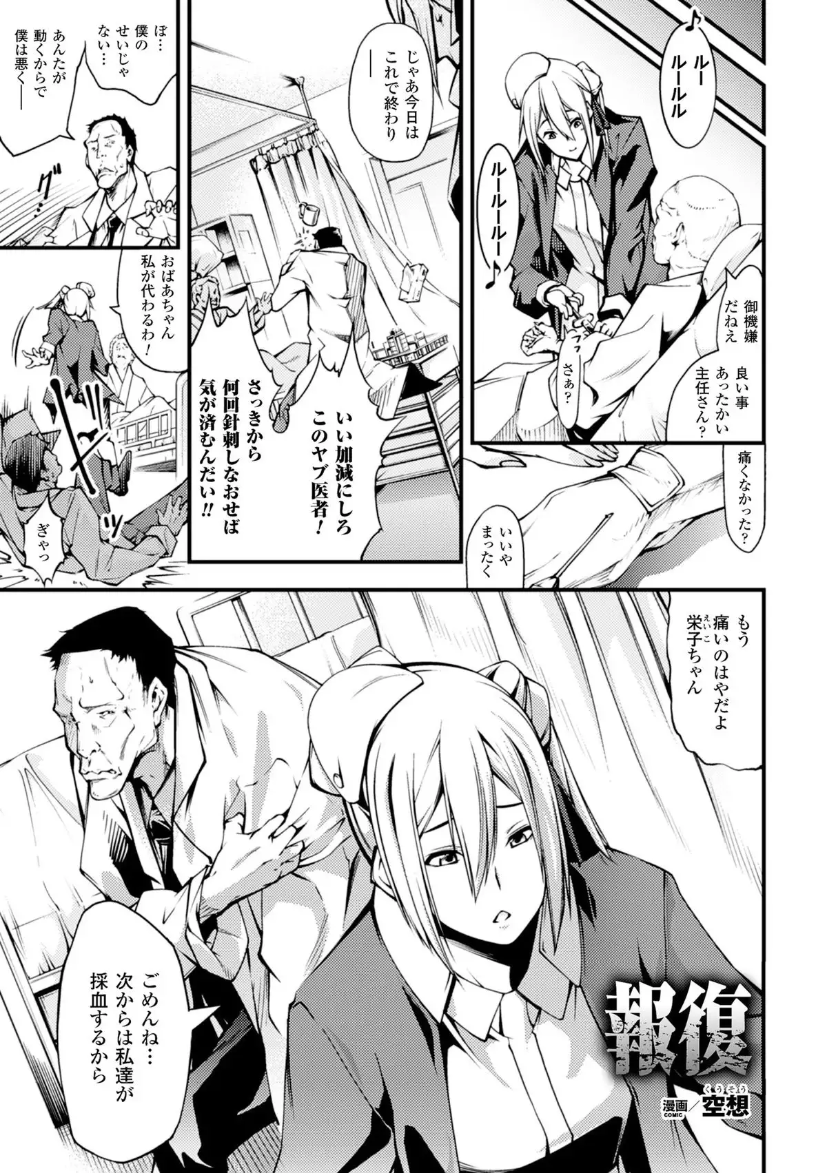 2D Comic Magazine Tanetsuke Press de Zettai Ninshin! Vol. 2