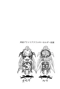 (C92) [Uzigaya (Uziga Waita)] Dokudoku Vol. 14 Gakkou Tsubaki Kan