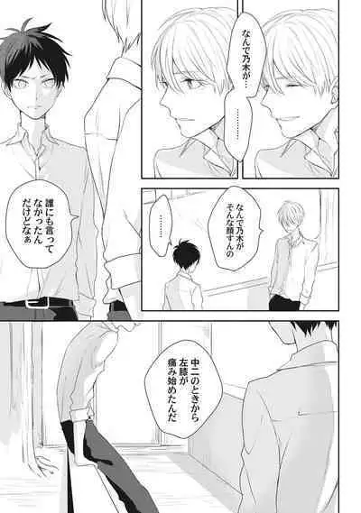 Ore o Mite. - I want you to see me.