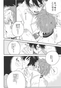 (C90) [Abara ga Itai (Shinta)] IK5 (Koutetsujou no Kabaneri)