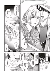 [Hiyoshi Hana] Amadeus ~Juugoya~ (COMIC ExE 10) [Chinese] [天鹅之恋] [Digital]