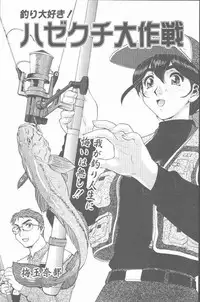 COMIC Penguin Club Sanzokuban 2000-07