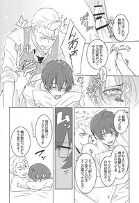 (Familia Vendetta) [Aoirobindume (Shourin Kiyoshi)] Jiki Don to Shinjin no Seikatsu Shuu (91 Days)