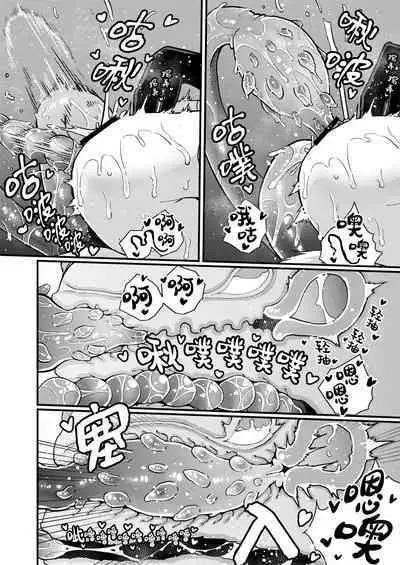 [Watashi ga Ichiban Kawaii (Suzunomoku)] Ninshiki kaihen sa reyouga hissawwaza (kuriona) de tōmetsu (akume) suru madedesu ~tsu! ! | 不就是区区认知改变看我祭出必杀技(豆豆自慰)轻松制敌(高潮)!! [Chinese]