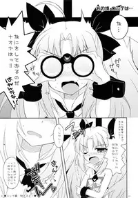 (C80) [Angel☆Tear (Togo)] Lotte to Ini no Chuu Chuu Daisakusen (Lotte no Omocha!)