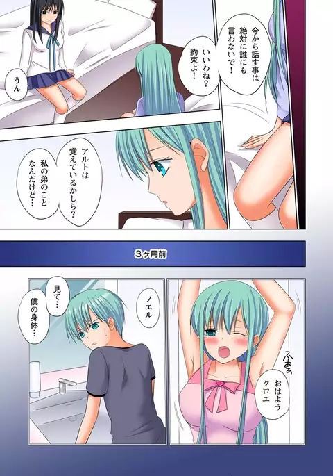 【set】ikinari otoko no karada ni natte osaekiremai are!! 【full color】