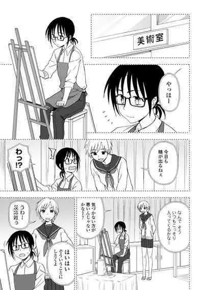 Watashi no Subete Sasagemasu - I'll give you all of mine.