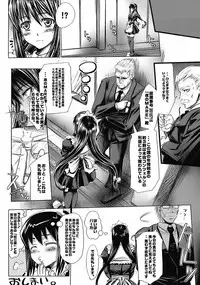 [Messe Sanoh (Various)] As you like it. A fairy tale of a maid