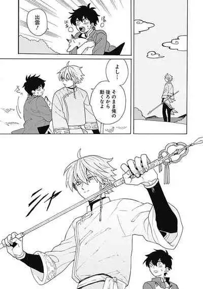 [ふじとび] あわいろ絵巻