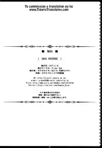 (SC2017 Summer) [Primal Gym (Kawase Seiki)] SAOn REVERSE (Sword Art Online) [English] [Tigoris Translates]