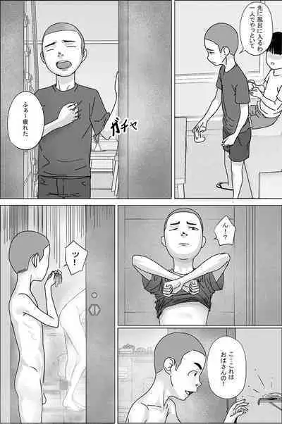 [hente] Obasan! Issho ni Furo ni Haitte mo Ii?~~Ee? [DL]