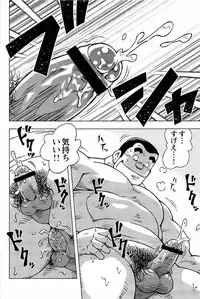 [Noda Gaku] Abunai Kankei