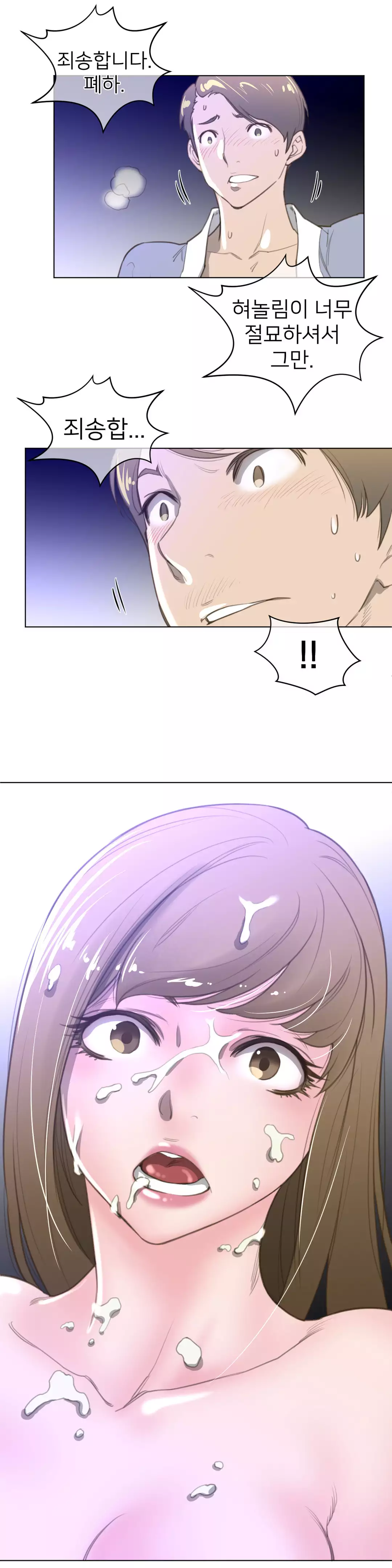 Perfect Half Ch.1-42