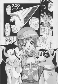 [AB Laboratory] Aido 10 (Shin Seiki GPX Cyber Formula ZERO) [Bestiality]