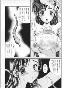 [T2000 + SHAGWELL] Sacred Sacrifice (Valis: The Fantasm Soldier)