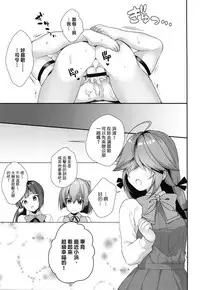 (COMIC1☆13) [Piyo Project. (Hatori Piyoko)] 1-koma mo Me ga Denai Hamanami no Erohon (Kantai Collection -KanColle-) [Chinese] [koolo個人漢化]