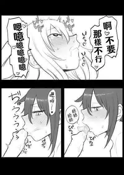 Mokocchi ga Kouin suru dake | 智子只会口淫