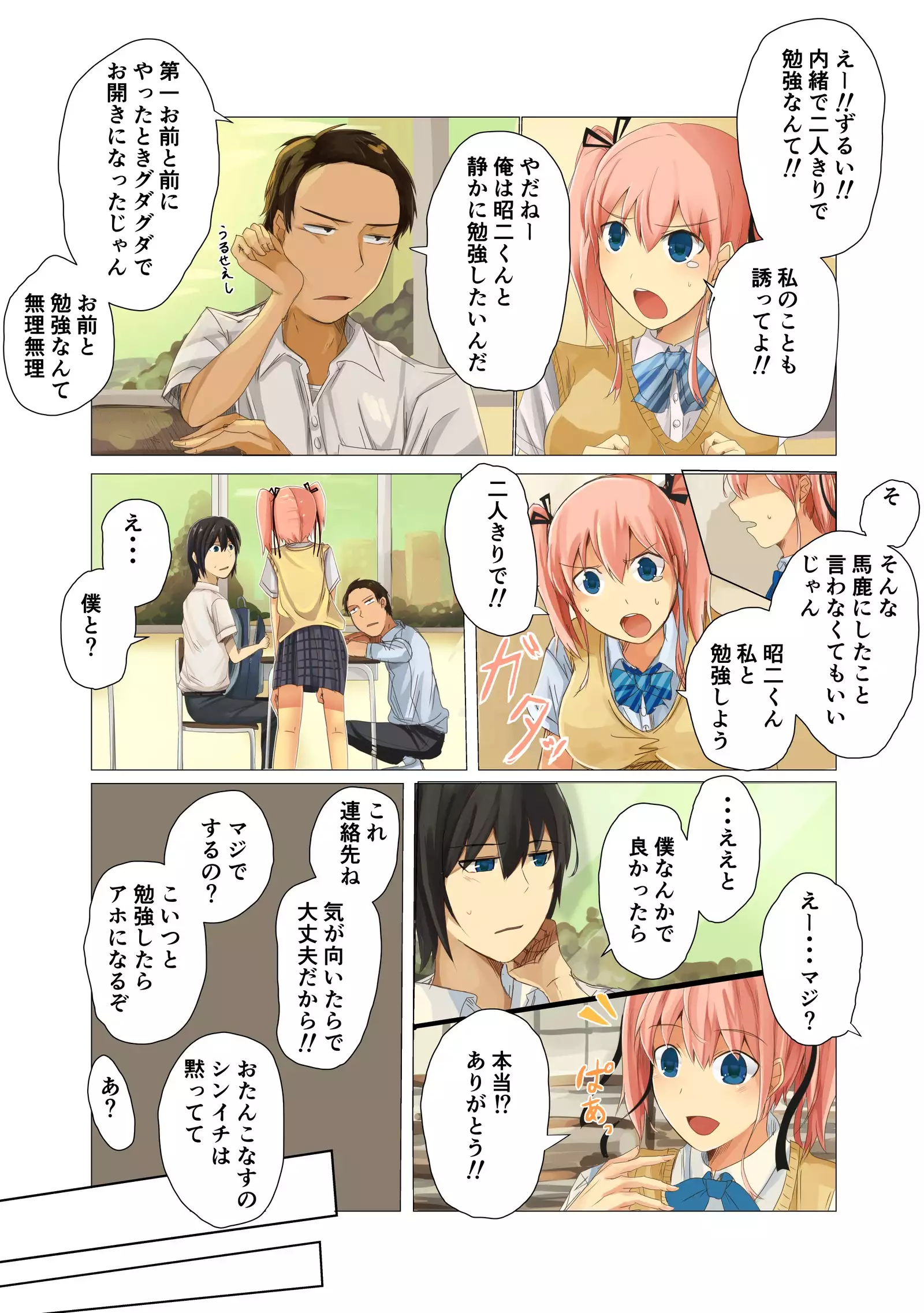 Suiminkan -Kimi no Karada wa Boku no Mono-