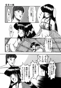 [Eimu Yuu] Tsuyu - Ouka no Ori