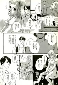 [Anthology] Hageshikute Hen Vol.2