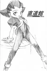 (CR24) [Chokudoukan (Hormone Koijirou, Marcy Dog)] Naughty Girls