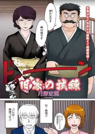 COMIC HOTMiLK Koime Vol. 35 [Digital]