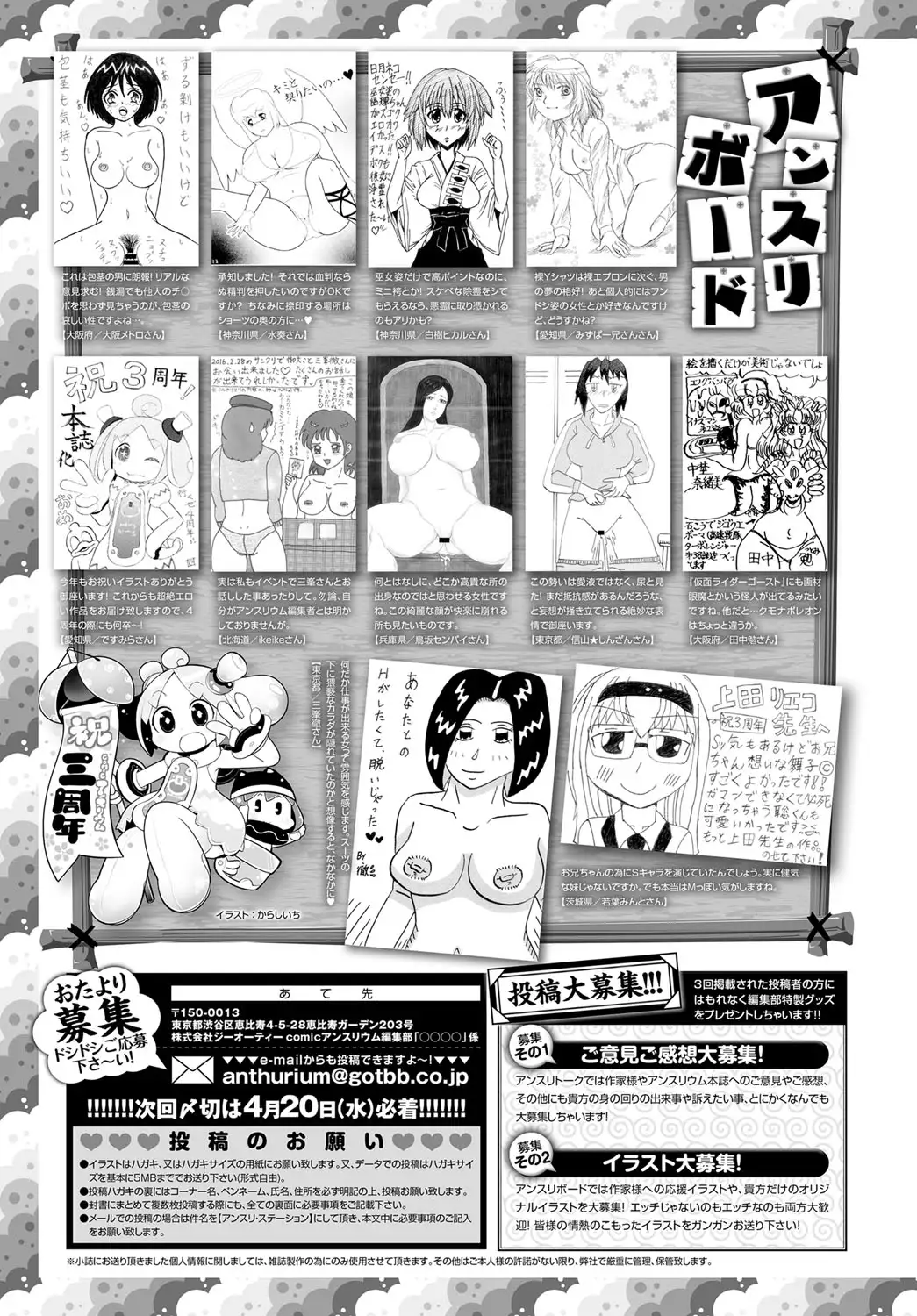 COMIC Anthurium 037 2016-05