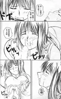 [SayoSayo] Alien Teacher 3 [Chinese]