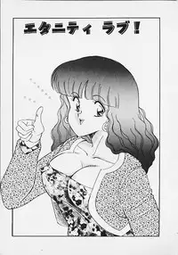 [Matsunami Yuuki] Panic Paradise