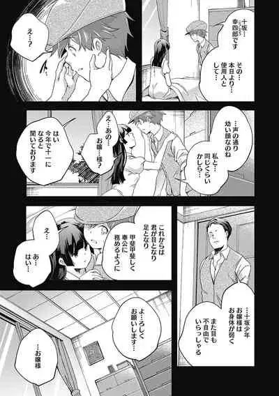 [Anthology] LQ -Little Queen- Vol. 40 [Digital]