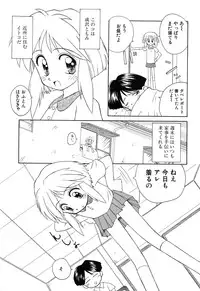 [Kokekokko Koma] Hidamari no Shoujo