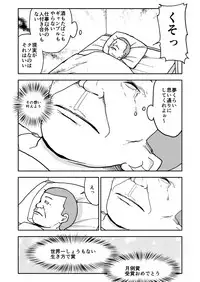 [Futotta Obasan] Yuuwaku Shinaide Kurihara-san!