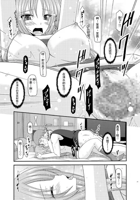 露出少女遊戲姦6