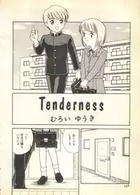 [Anthology] Pai;kuu 1997 December