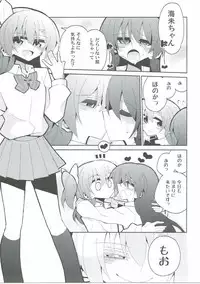 (Bokura no Love Live! 14) [7 Colored LED (Nekonso)] Futa Umi Hono Slave (Love Live!)