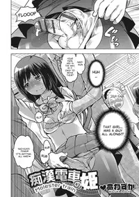 [Inochi Wazuka] Chikan Densha no Hime | Molester Train Princess (Otokonoko HEAVEN Vol. 28) [English] [Sn0wCrack] [Digital]