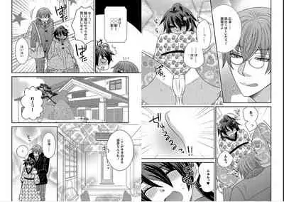 [NaRuse] Chinko. ~Nyotaika Shita Ore wa Are o Soushitsu Shita!~ 4