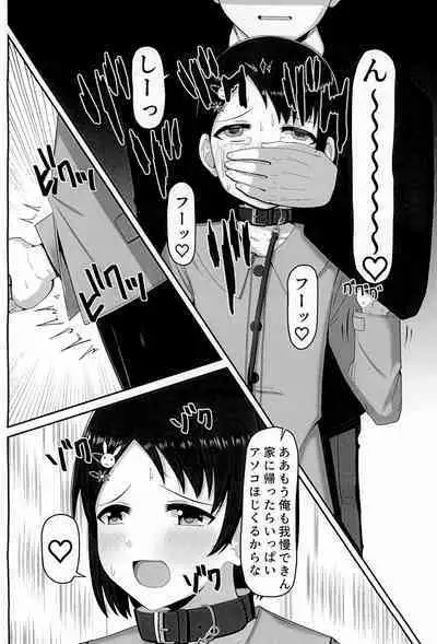 (C99) [Hakkou Shoujo (Suzu)] Idol Sasaki Chie ~Osoto de Atatamaru Hen~ (THE IDOLM@STER CINDERELLA GIRLS)