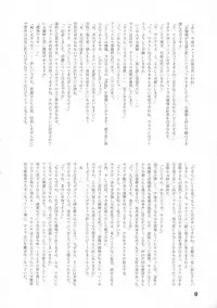 (Futaket 14) [Inu Teikoku (Mura)] Makon 3