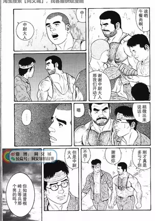 Kimiyo Shiruya Minami no Goku - Part 1（Chinses）