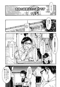 COMIC LO 2012-12 Vol. 105