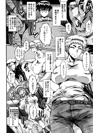 Mama Dorei ~Hahaoya Kyouyuu Circle