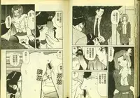 [Anthology] Ryoujoku Gakkou Vol. 5 [Chinese]