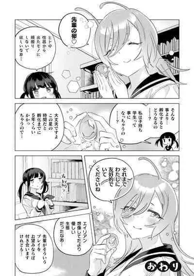 2D Comic Magazine Ishukan Yuri Ecchi Vol. 1