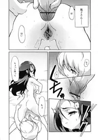 Comic RiN [2009-03] Vol.51