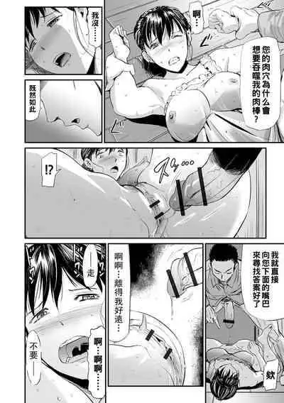 [山田タヒチ] 義母と娘のコンチェルト〈姦全版〉 序章-第7章