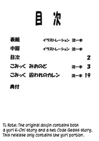 (C77) [Leaf Party (Nagare Ippon)] LeLe Pappa Vol.16 Re;Re; (K-ON!) [English] [Incomplete] {/u/ scanlations}